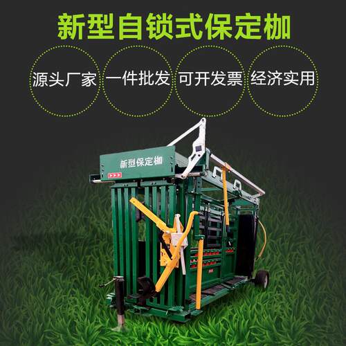新型多功能牛用保定枷牲畜固定架可移动防疫围栏称重保定架保定栏