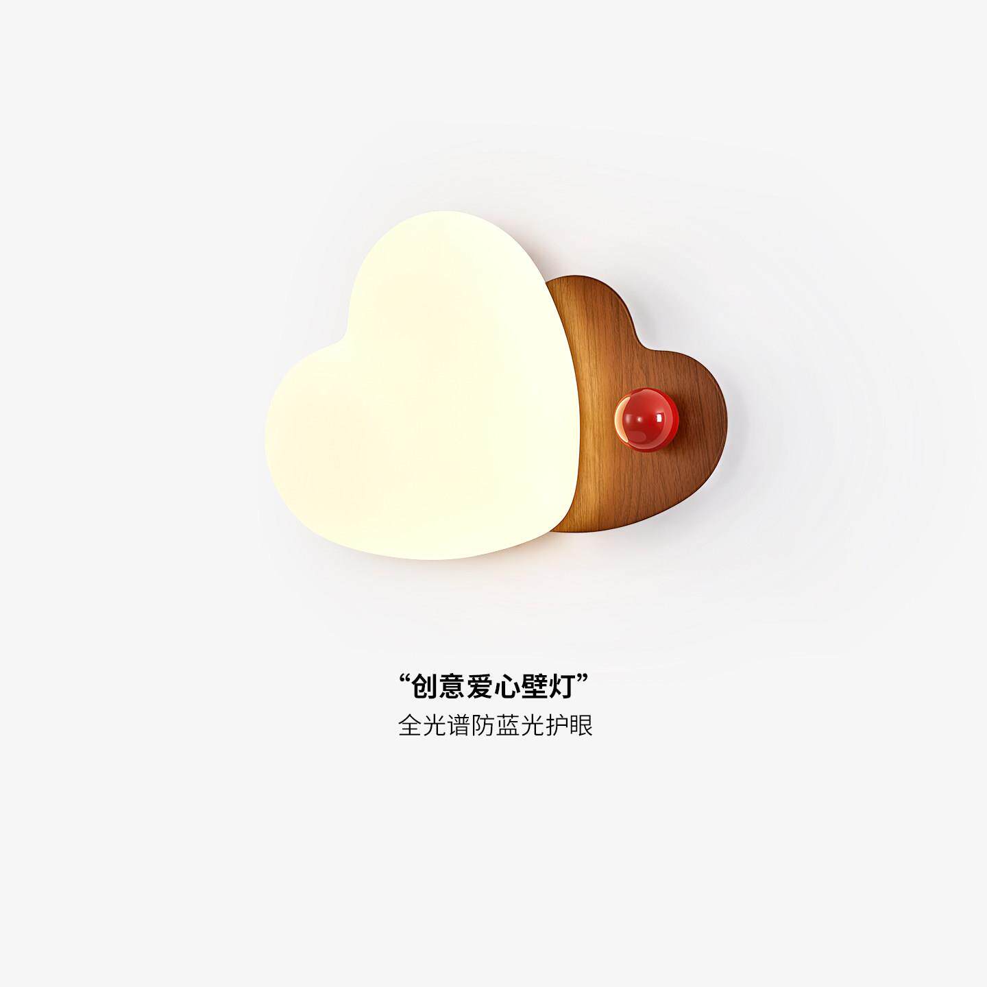 法式中古爱心壁灯创意可爱儿童房卧室床头灯胡桃木纹客厅背景墙灯