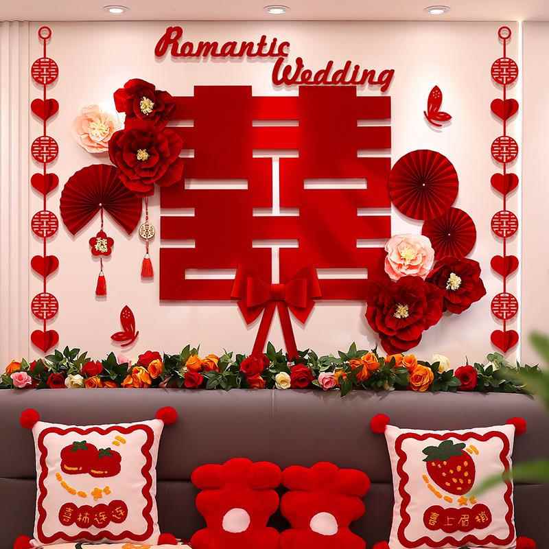 吾家婚品婚房布置套装结婚床头装饰婚礼新房卧室客厅婚庆结婚装饰