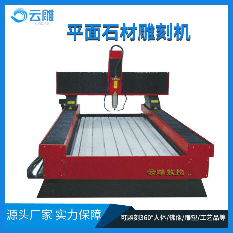 东莞石材雕刻机厂家背景墙雕刻机设备石碑雕花机墓碑刻字机