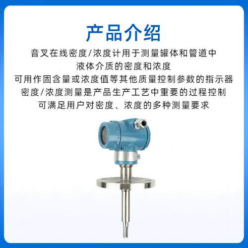 在线音叉密度计石灰石浆液密度计管道插入式浓度计脱硫行业比重计