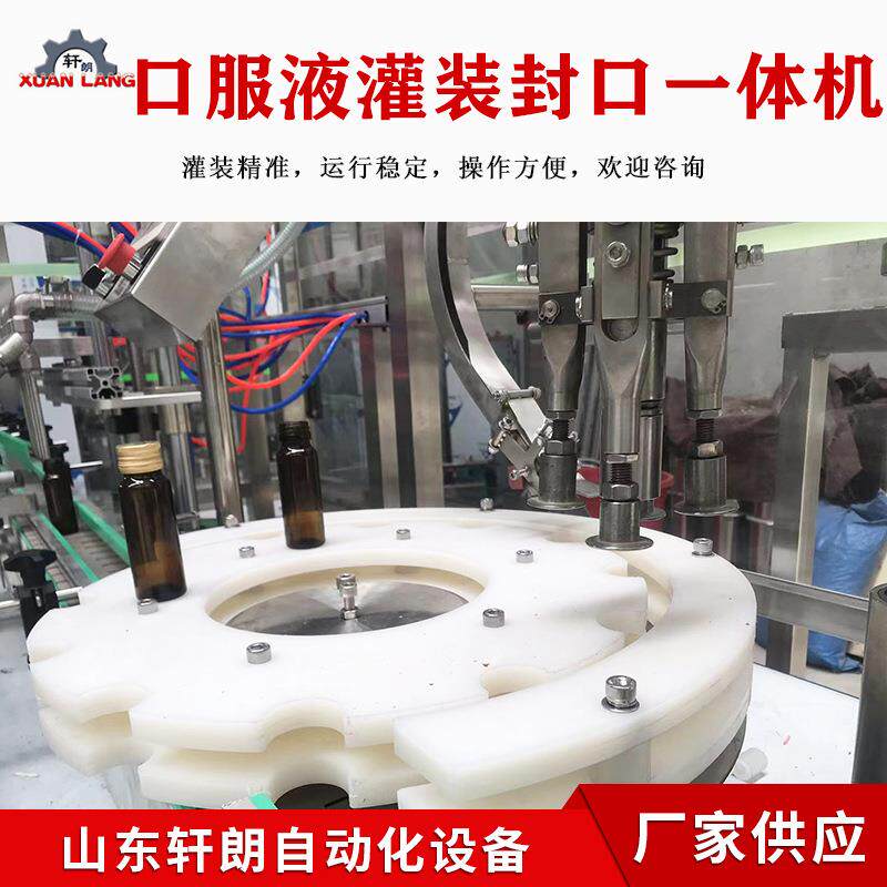 玻璃瓶枸杞原浆灌装机辣椒酱糖浆酵素灌装轧盖机沙棘汁灌装生产线