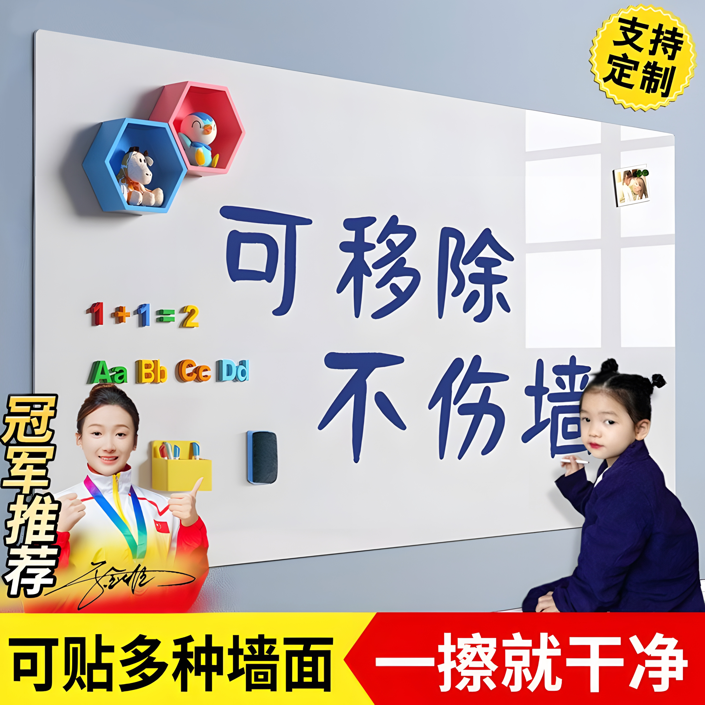 白板写字板墙贴磁吸黑板家用教学儿童照片墙磁力贴墙面可擦写可移