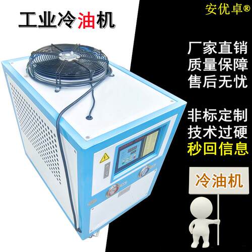 油冷机液压站主轴油箱加工中心油冷机冷却循环风冷式工业冷油机