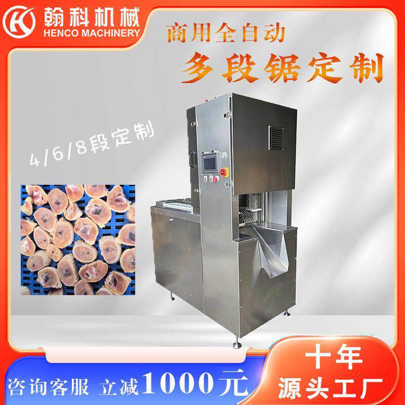 商用全自动剁排骨机器商用切猪蹄牛羊斩冻肉大骨头锯骨机