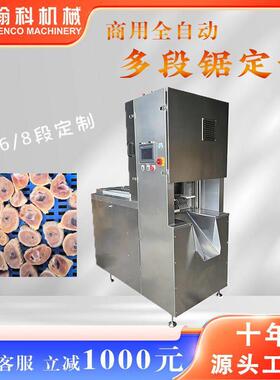 商用全自动剁排骨机器商用切猪蹄牛羊斩冻肉大骨头锯骨机