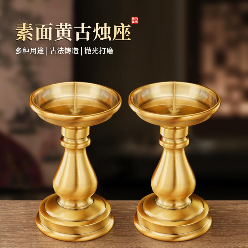 纯黄铜铜合金家用佛前供奉覆古烛台灯底座中国风佛堂长明灯架摆件