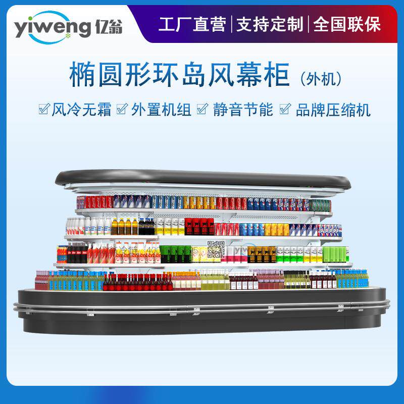 冷藏柜超市风幕柜水果保鲜柜便利店展示柜冷柜牛奶蔬菜冷藏柜