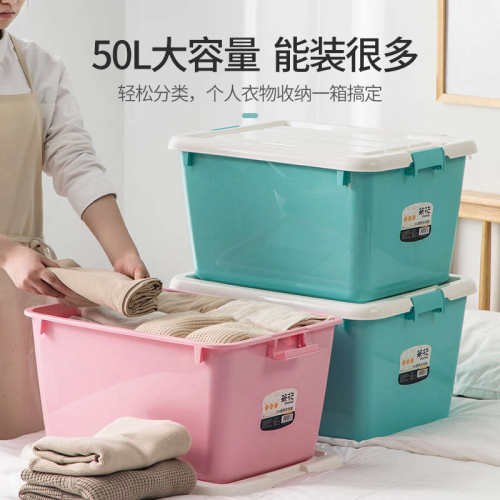 整理箱茶花大号盖储物家用箱盒带衣物箱50l收纳被子塑料收纳收纳