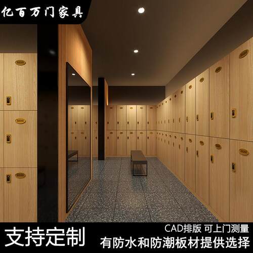 需定制木质更衣柜健身房洗浴中心浴室浴池桑拿房美容院瑜伽馆员工