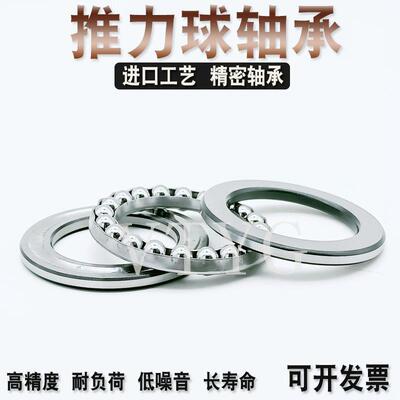 精密VTYG推力球压力轴承 51417 51418 51420 51422 51424 51426 M