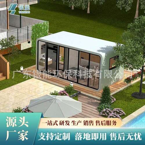 景区移动民宿太空舱厂家装配式集成房屋佛山高端星空房民宿苹果舱