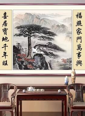 农村中堂流水生财山水风景客厅靠山图挂画大厅迎客松装饰大气壁画