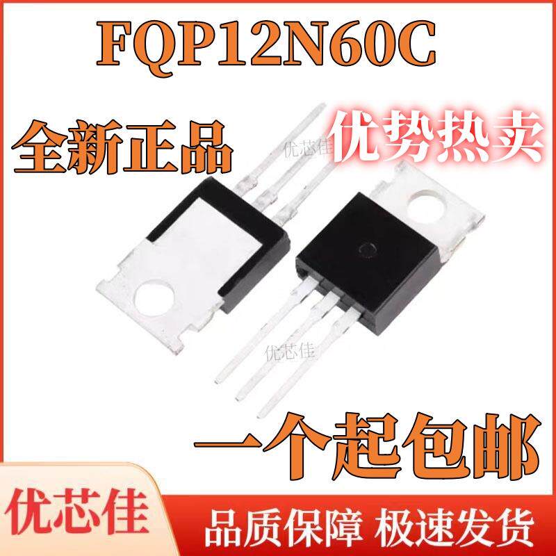 全新原装 FQP12N60C 场效应管 12N60 NPN 12A/600V 直插TO-220 - 实物图