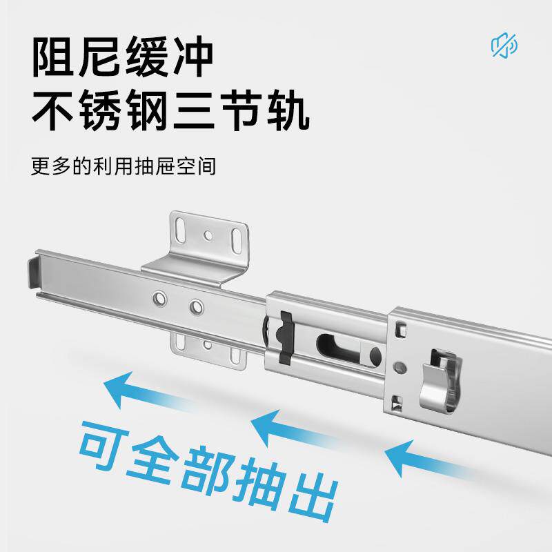 橱柜拉篮滑轨加厚轨道碗柜可调三节侧装滑道厨房碗篮抽屉导轨