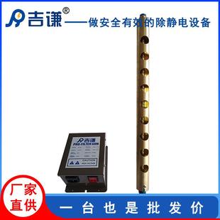 吉谦厂家直供JQ 886除静电离子棒静电消除器铜壳离子风棒