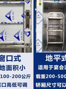 送电送菜梯升降机饭店酒店送梯菜菜学UVM校厨房小型杂物货食机堂