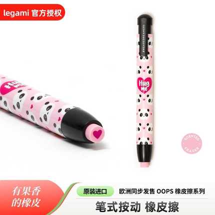 按动橡皮擦小学生专用笔式幼儿园儿童少屑卡通可爱干净伸缩橡皮