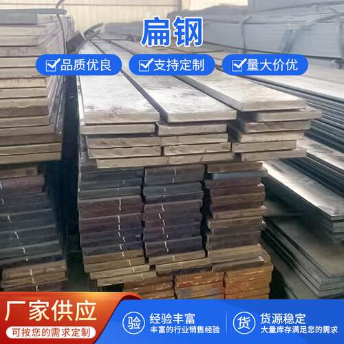q235热轧扁钢7mm冷拔接地不锈钢扁钢40*4镀锌铁条冷拉扁铁防雷