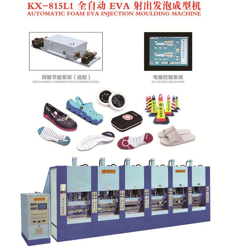 EVA瑜伽柱设备一次成型拖鞋鞋底机中底花园鞋洞洞鞋生产机器