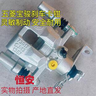 原装 配套宝骏730后刹车分泵宝骏510后刹车制动卡钳560后制动分泵