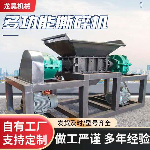 源头厂家废旧轮胎橡胶双轴撕碎机大小型稻草秸秆生活垃圾粉碎机