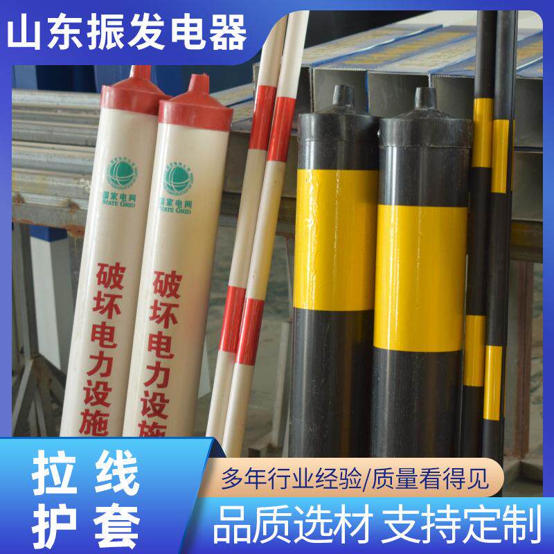 拉线护套 警示管电力拉线护套拉线警示管pvc反光红白警示保护管
