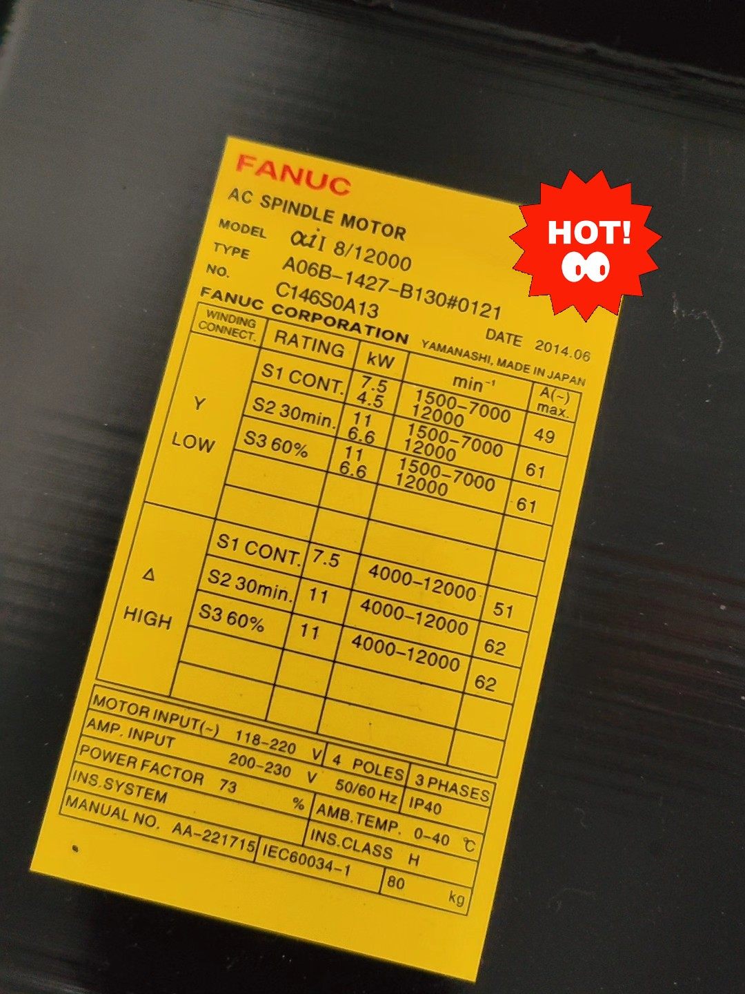 发那科主轴电机