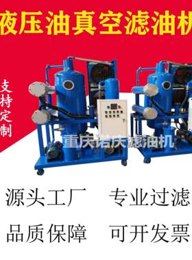 TYC3000L/H工业用油除水除杂质滤油机高效真空油过滤设备租赁