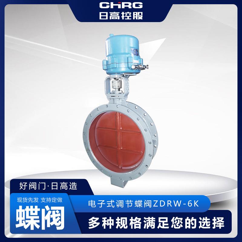 阀门厂家直供ZDRW-6/K电动(通风)调节蝶阀电动调节蝶阀规格多样