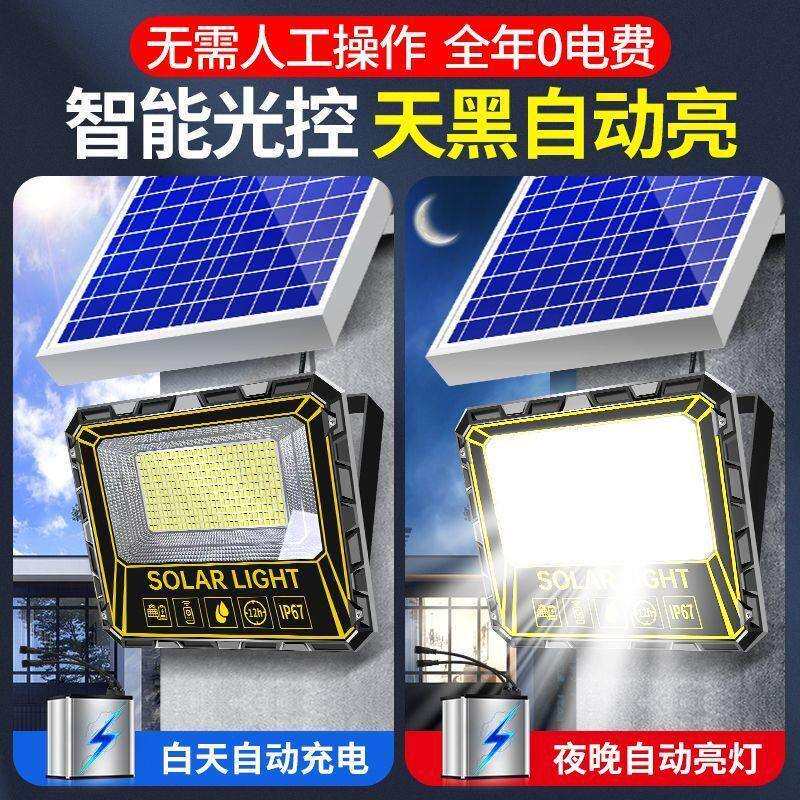 太阳能户外灯庭院灯家用室外农村院子照明灯外置大电池特亮投光灯