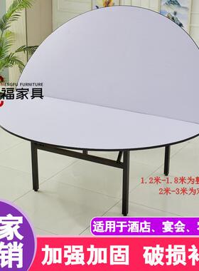 9饭包厢酒店折叠餐桌椅店宴会圆厅酒席CPWB圆台面10人15人20人大