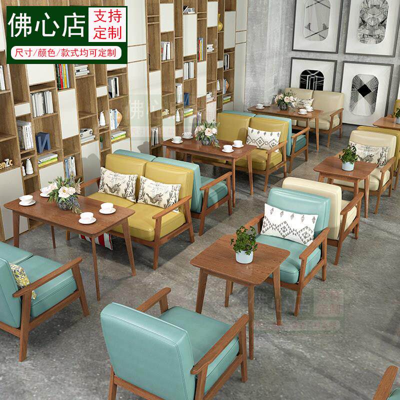 实木休闲咖啡厅桌椅休息区洽谈卡座简约蛋糕奶茶店双人沙发组合