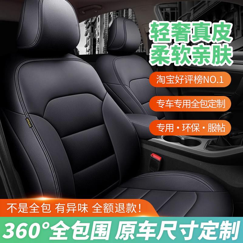 汽车座套全包真皮座椅套定做25新老款小车专用四季通用坐垫全包围