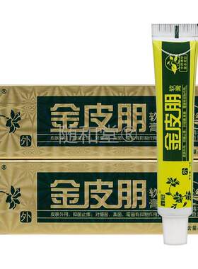 【正品买1送1】鑫冠金皮朋软膏15g/盒 皮肤外用草本抑菌护理乳膏