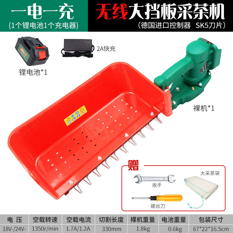 若绿篱采茶电动机绿篱机茶叶机修剪茶无线茶树摘锂电松剪修枝剪