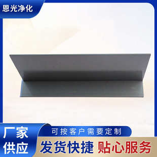 彩钢夹芯板吊顶梁净化房铝合金型材支架配件净化铝材岩棉泡沫板材