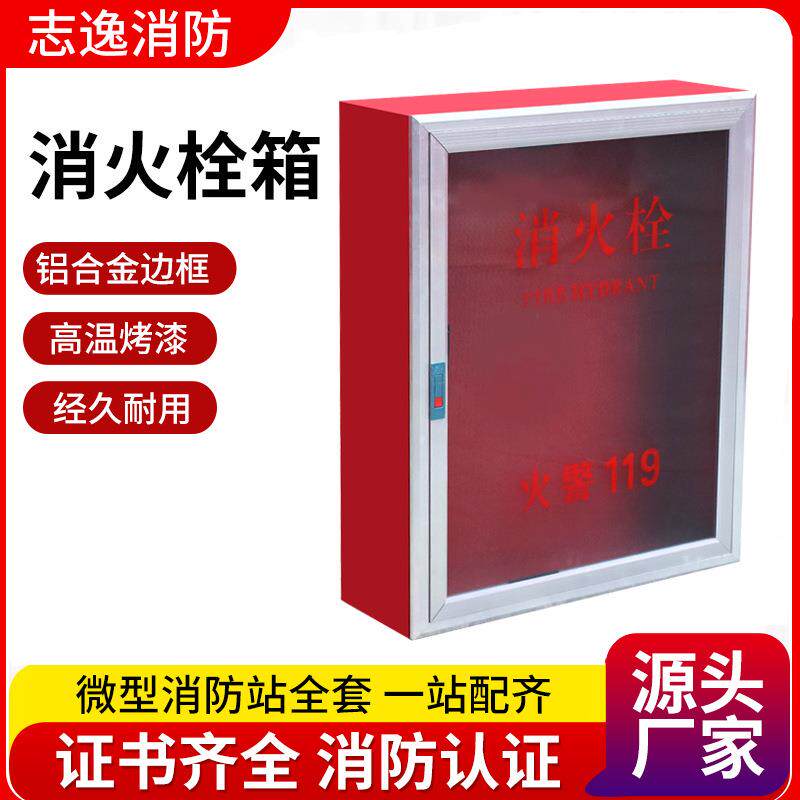 卷定制消防火栓箱CDK子套水带盘箱消室内加厚栓箱玻璃门消防全栓