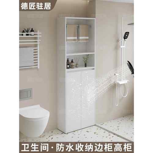 蜂窝铝卫生间收纳柜浴室储物柜厕所置物柜窄边高柜侧边柜落地防水