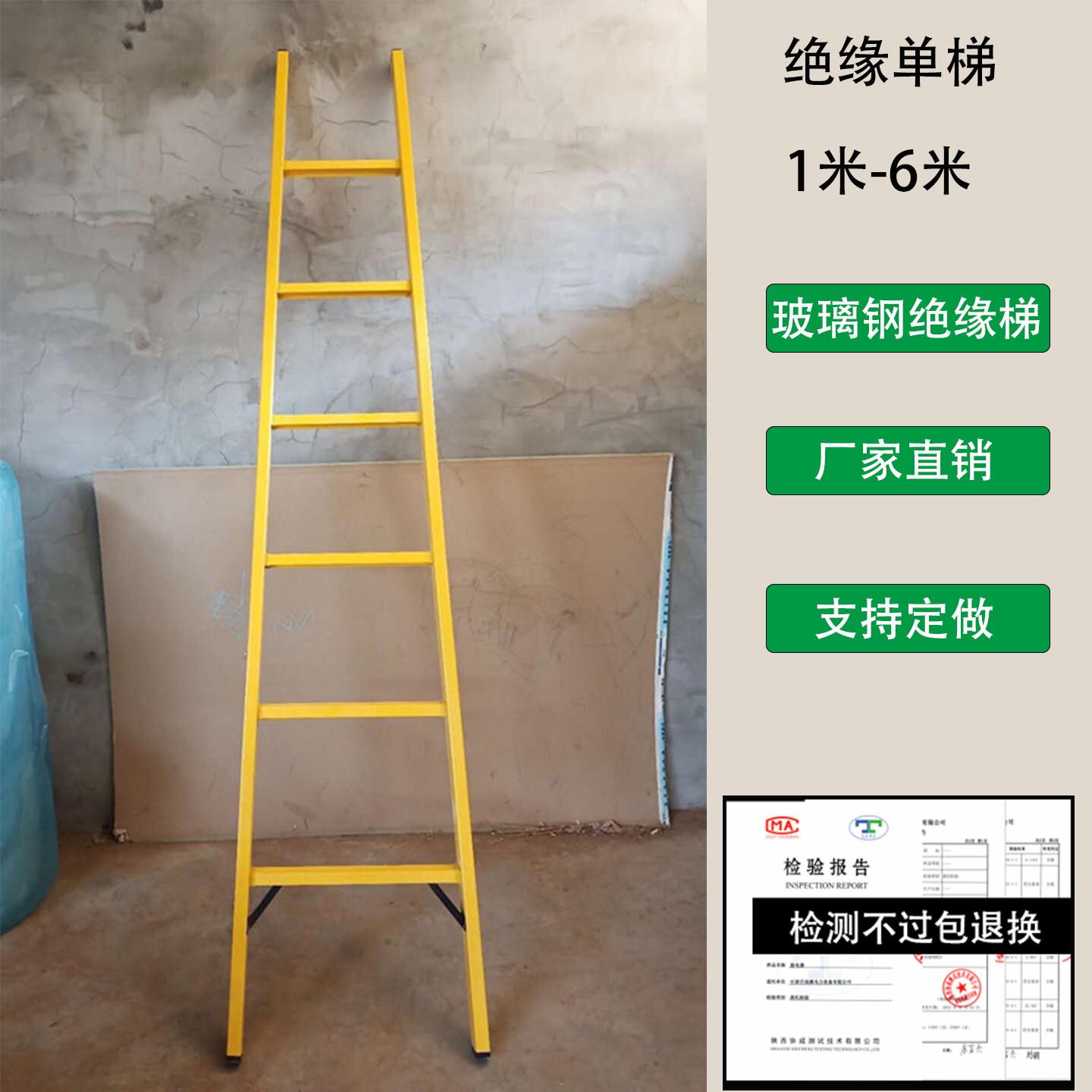 绝缘单梯5米平梯电工梯玻璃钢竖梯全绝缘家用直梯工程梯楼梯单梯
