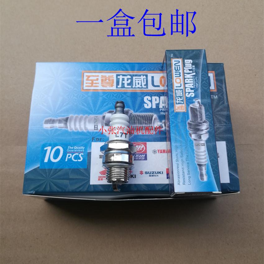 割草机火花塞通用四冲程绿篱机火花嘴打草机割灌机二冲油锯火花塞