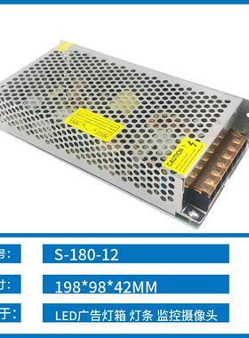 12V15A开关电源铁壳监控集中供电显示屏s系列交流直流led灯带电源