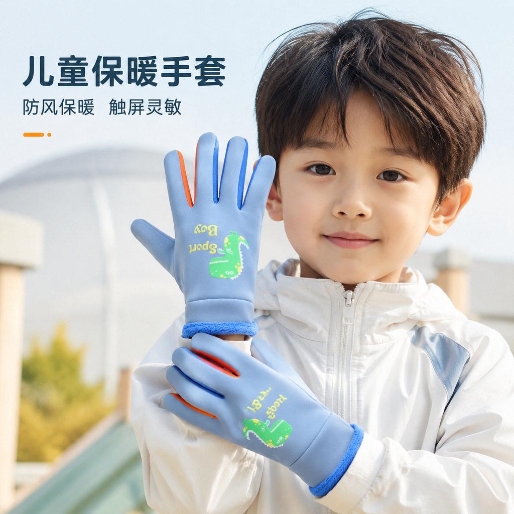 儿童手套秋冬季加绒保暖小学生童女孩加厚户外骑车防风防泼手套