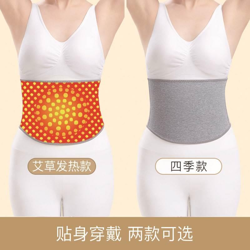 针织艾草发热保暖护腰腹部腰部护腰自发热护腰带腰部发热护腰带