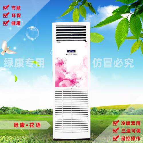 绿康5P水空调，家庭企业取暖制冷，可配套热泵，锅炉，冷热水机组
