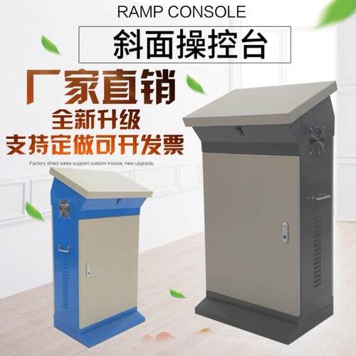 PLC斜面控制柜操作台触摸屏控制箱斜面配电箱变频柜配电柜电气柜