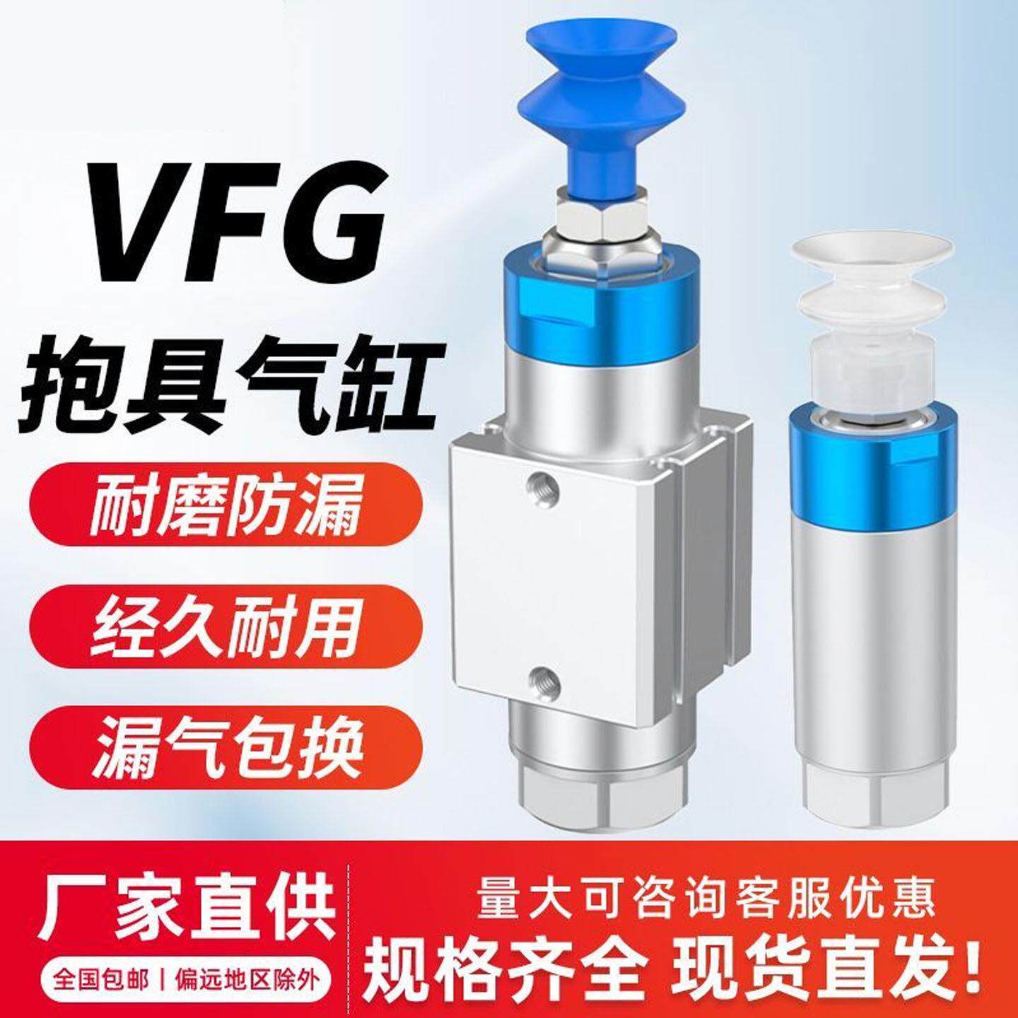 气动吸附抱具气缸VFG20-10-VP气动真空吸附吸盘20-20/30-20单作用