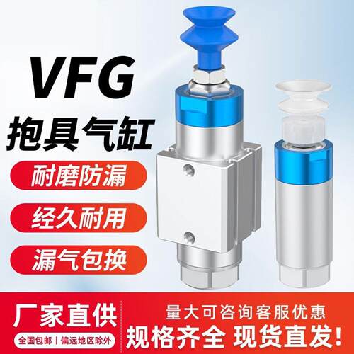 气动吸附抱具气缸VFG20-10-VP气动真空吸附吸盘20-20/30-20单作用