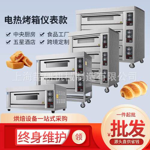 电烤箱定制跨境electricoven商用一层双层三层烧饼面包披萨烤箱