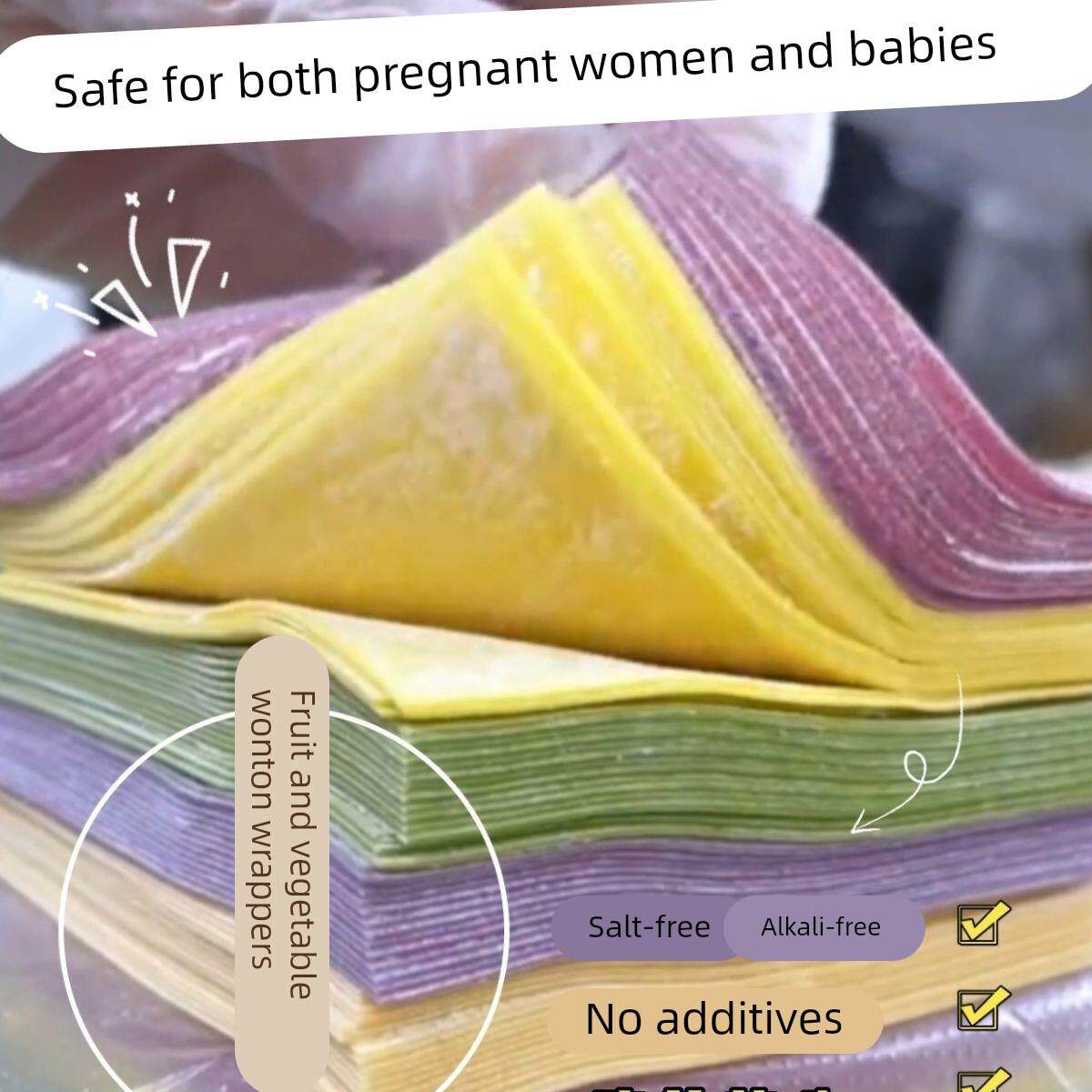 彩色果蔬云吞皮五彩蔬菜馄饨皮婴儿辅食儿童小宝宝婴儿专用馄饨皮